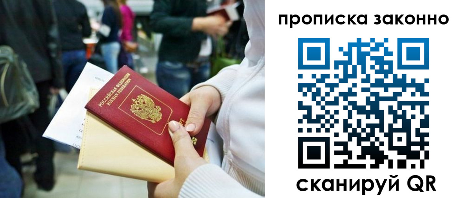 прописка поиск в Нижегородской области