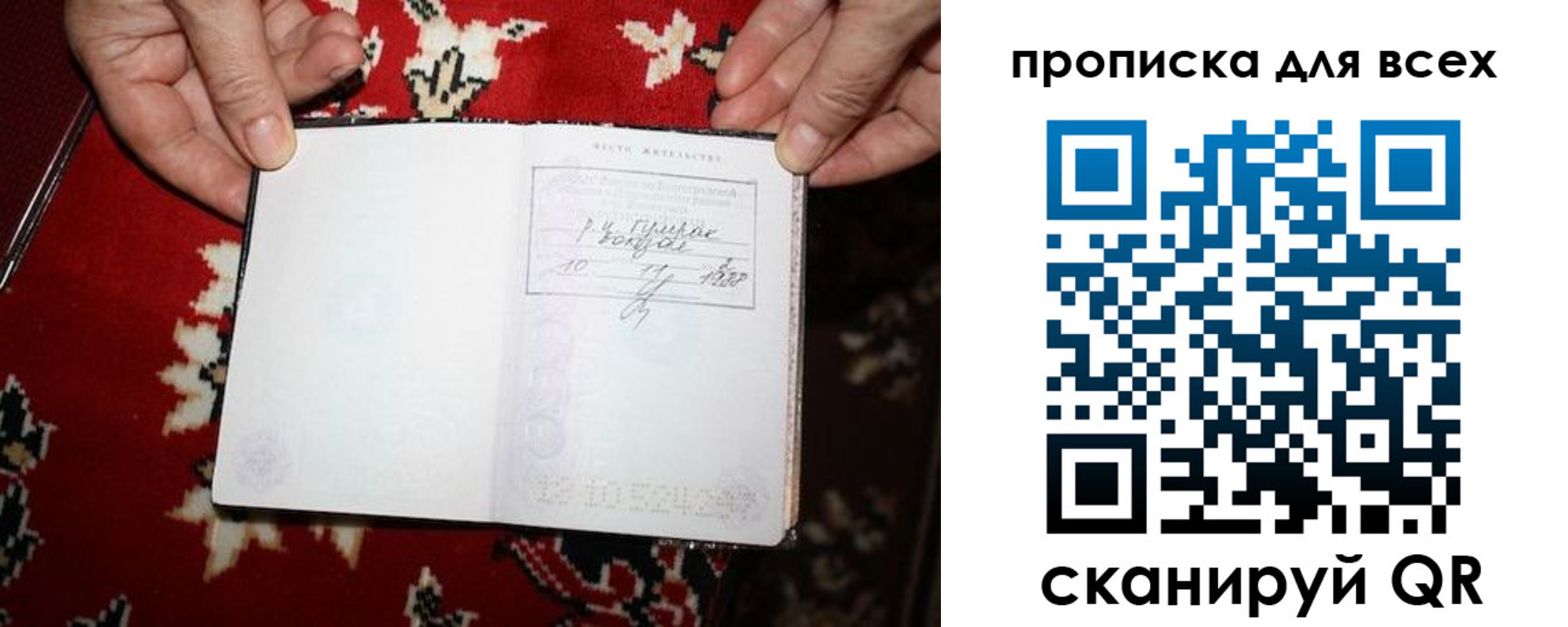 прописка штамп в Нижегородской области